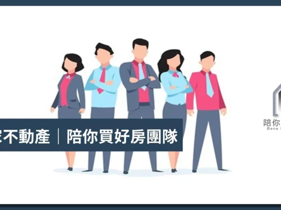 關於「陪你買好房」團隊_周小白|陪你買好房