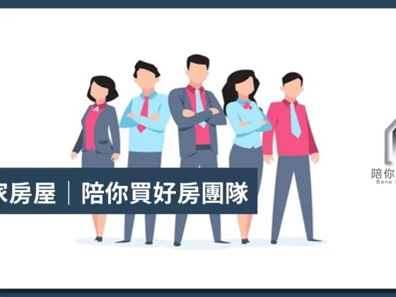 關於「陪你買好房」團隊_周小白|陪你買好房